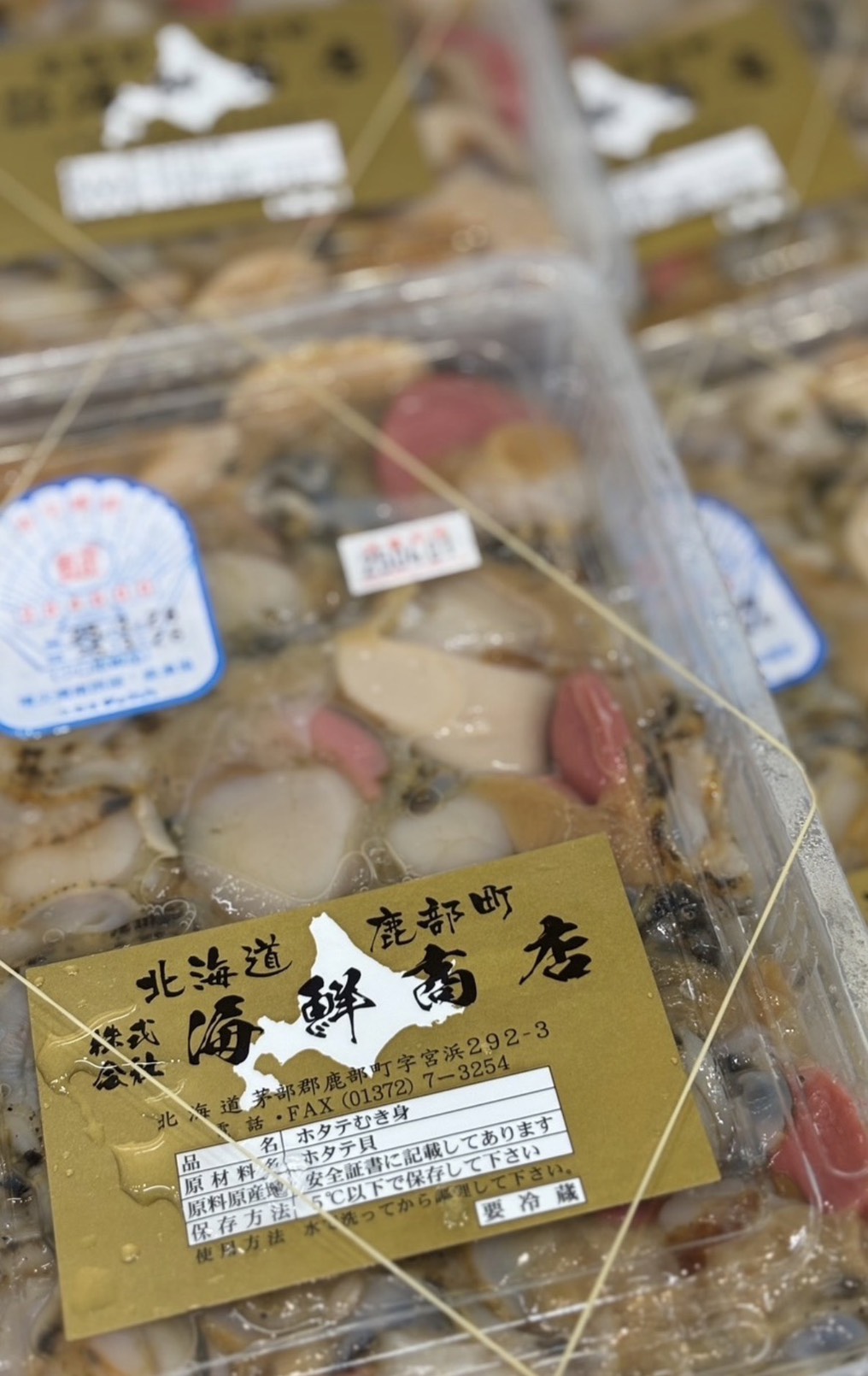 ホタテのむき身