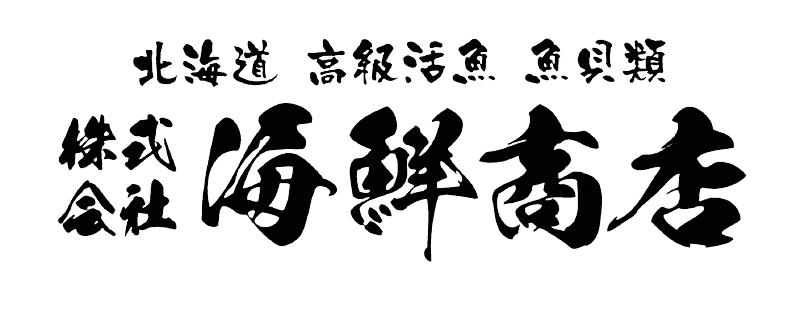 株式会社海鮮商店